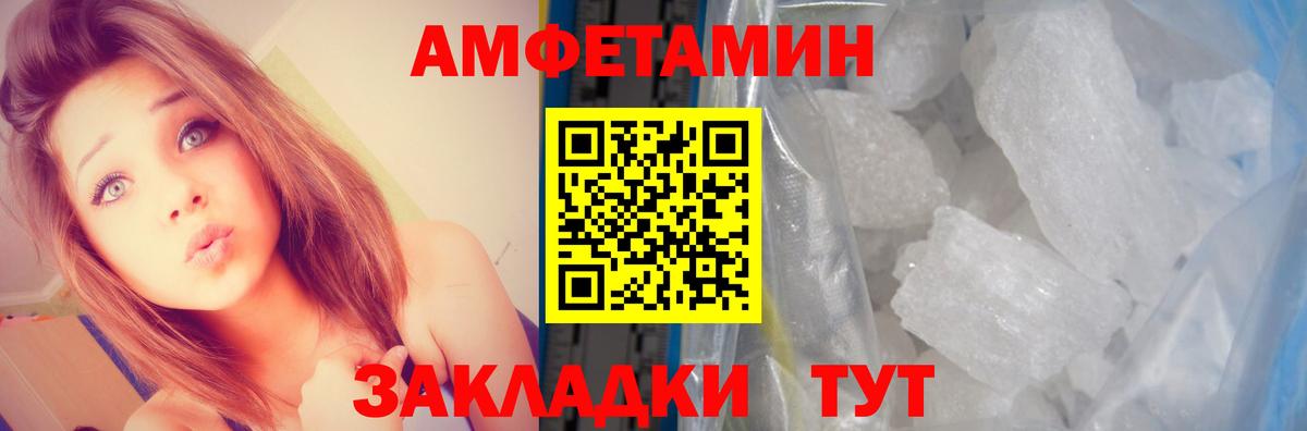 АМФЕТАМИН  Вход с VPN  Семёнов  Амфетамин Розовый 