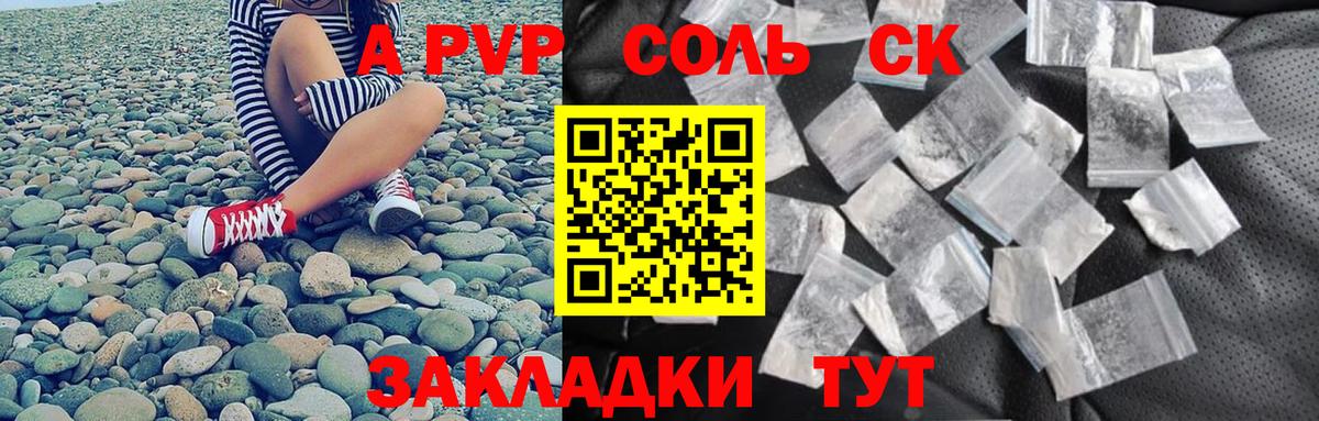 Alpha-PVP СК КРИС Семёнов