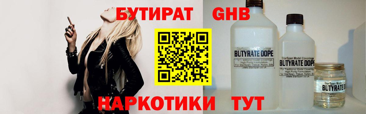 Семёнов  БУТИРАТ оксана  Вход с VPN 