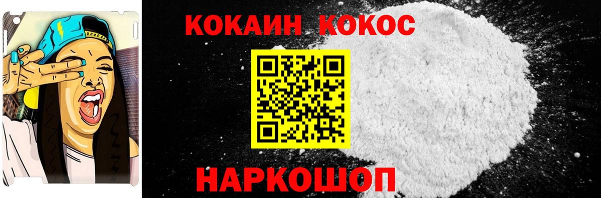 Cocaine  Вход с VPN  Семёнов  КОКАИН Columbia  Кокаин 98% 