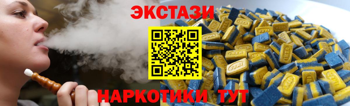 ЭКСТАЗИ 280 MDMA  Вход с VPN  хочу   Семёнов  Экстази 
