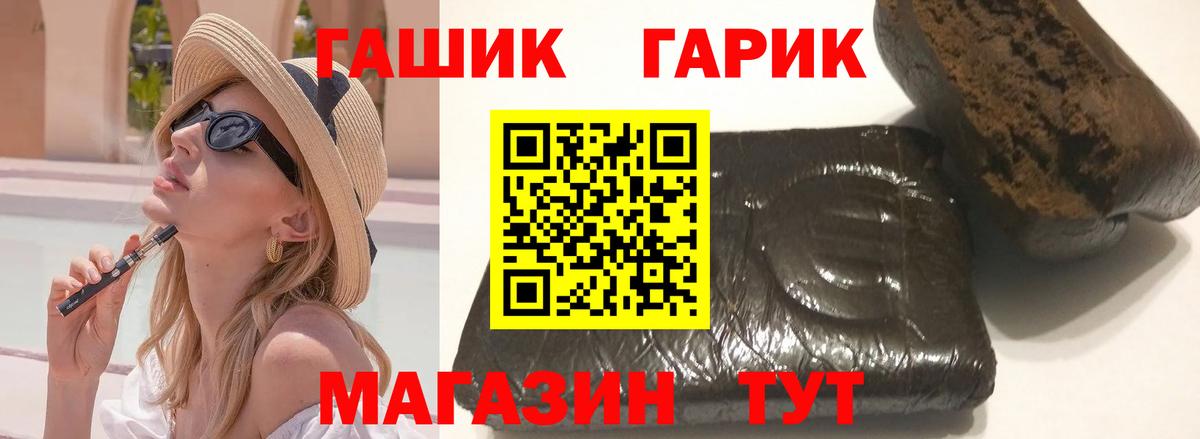 Семёнов  ГАШИШ убойный  Вход с VPN 