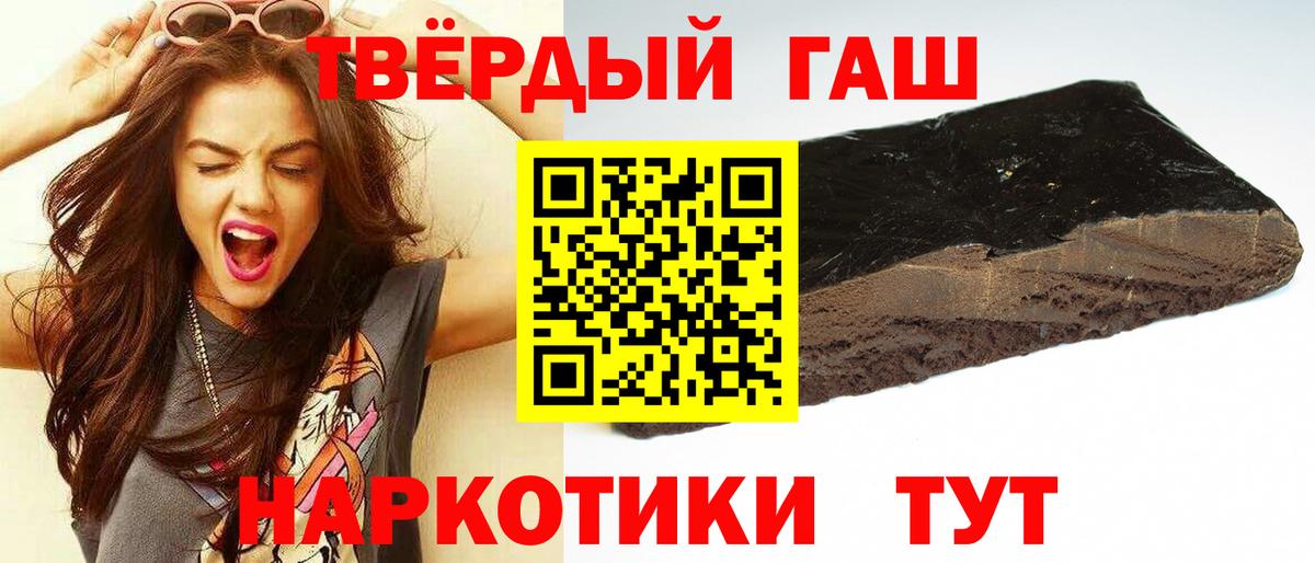 ГАШИШ хэш Семёнов