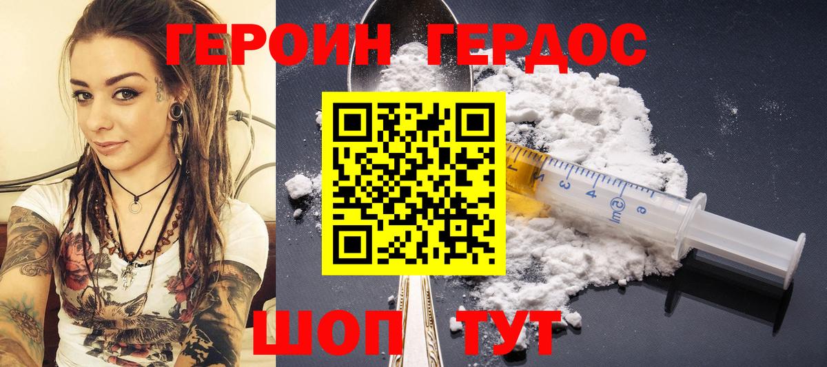 Героин  Вход с VPN  Семёнов  Героин Афган 