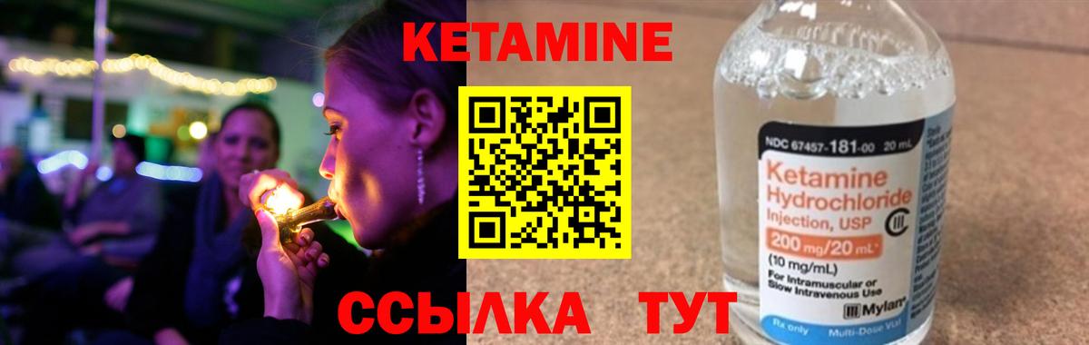 Семёнов  Кетамин ketamine  Вход с VPN  Кетамин ketamine 