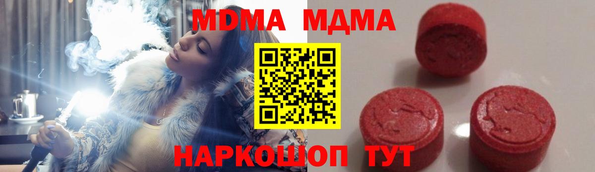 МДМА Molly  MDMA молли  Семёнов  MDMA  Вход с VPN 