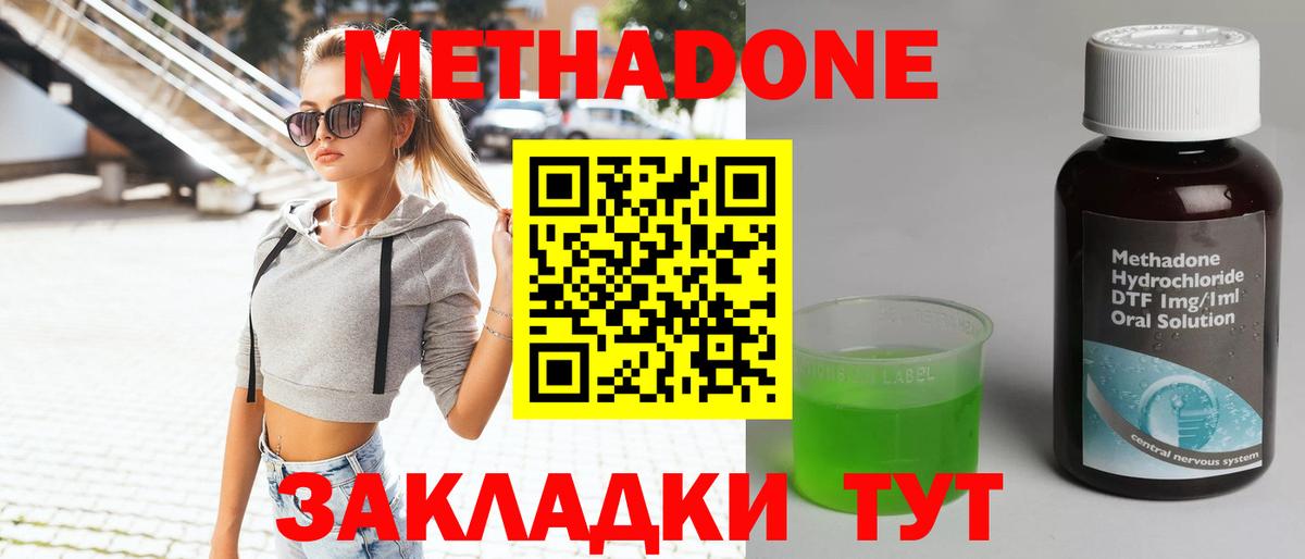 МЕТАДОН белоснежный Семёнов