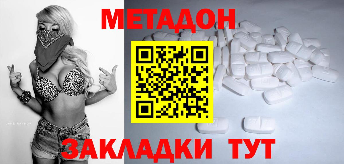 Семёнов  Метадон methadone  Вход с VPN 