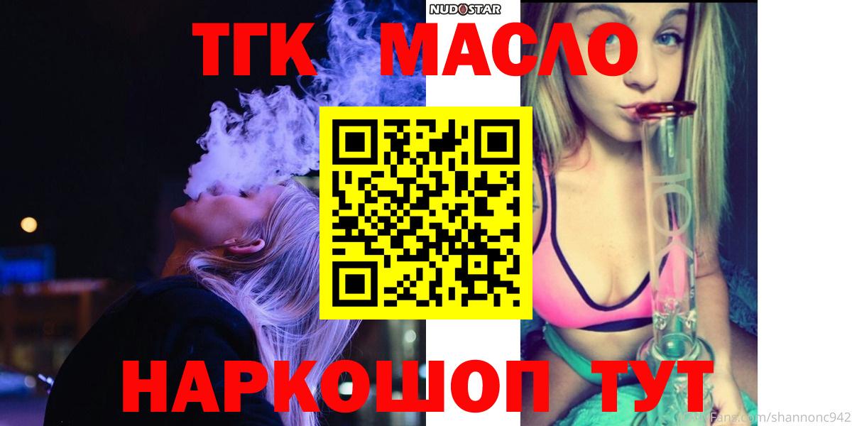 Семёнов  Дистиллят ТГК жижа  Вход с VPN 