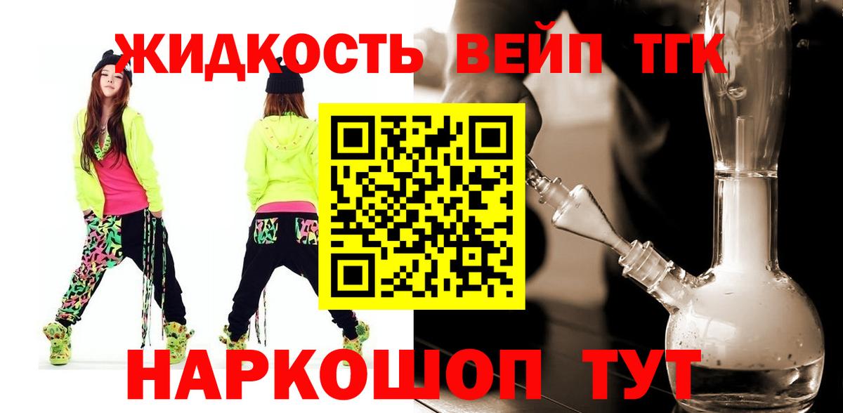 Дистиллят ТГК жижа Семёнов